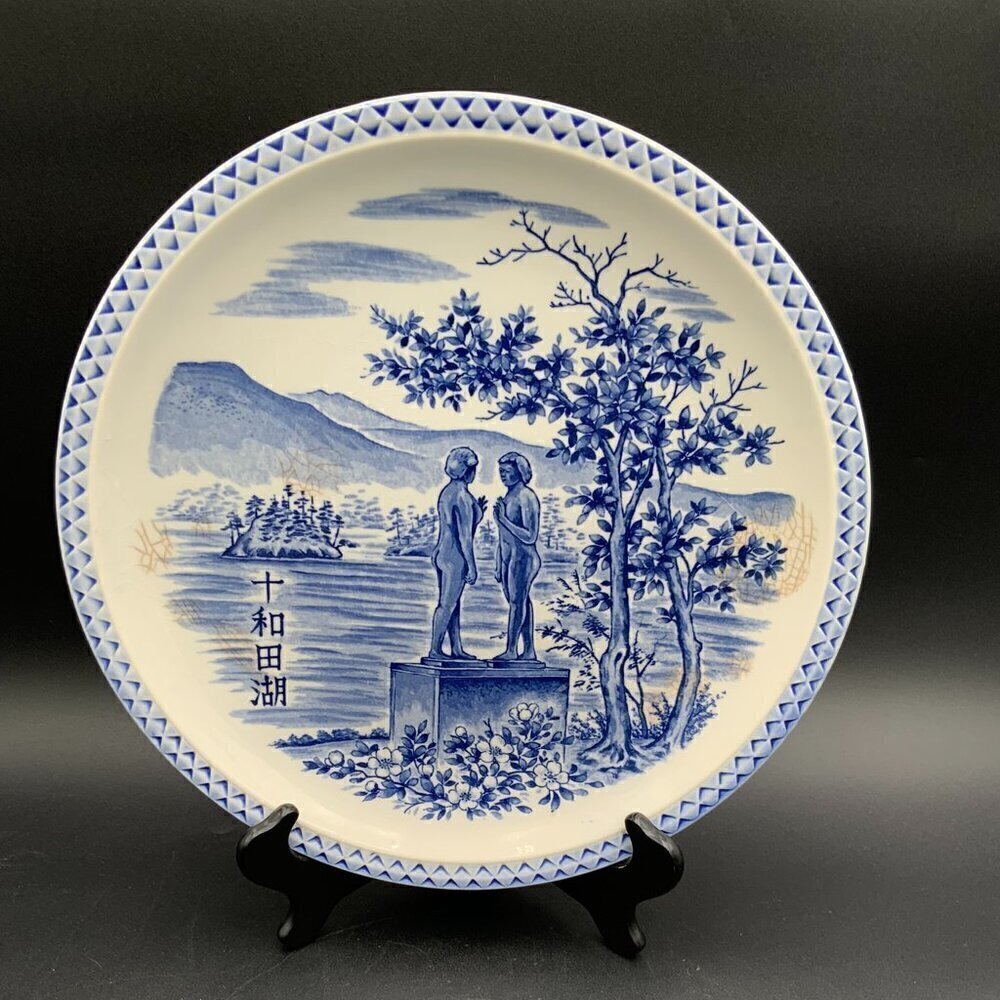 Antique Japanese Blue & White Plate Lake Towada Japan 12 1/2" Diameter - Picture 3 of 5